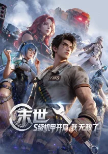 第三个证人 热播榜第五